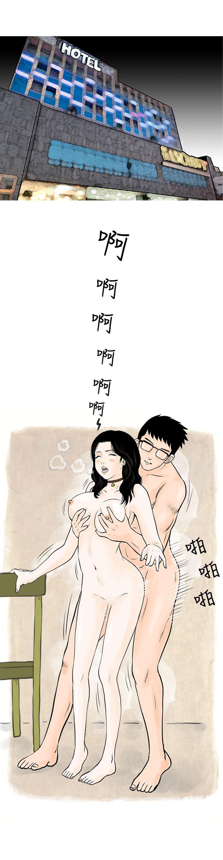 秘密Story 我與垃圾富二代（下） 第14页