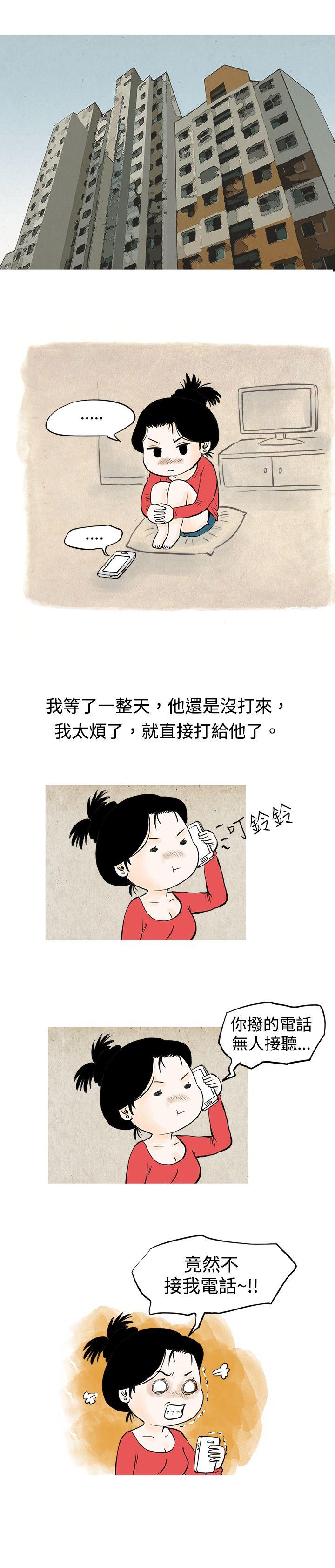 秘密Story 我與垃圾富二代（下） 第8页
