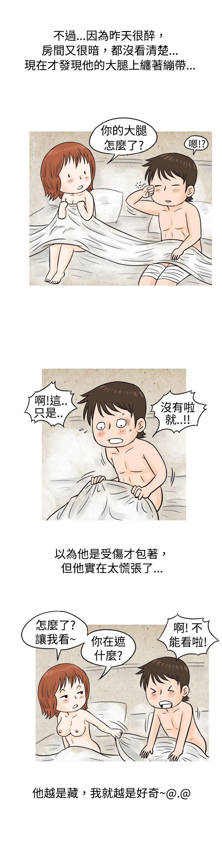 秘密Story 在啤酒屋遇到的工讀生（上） 第15页
