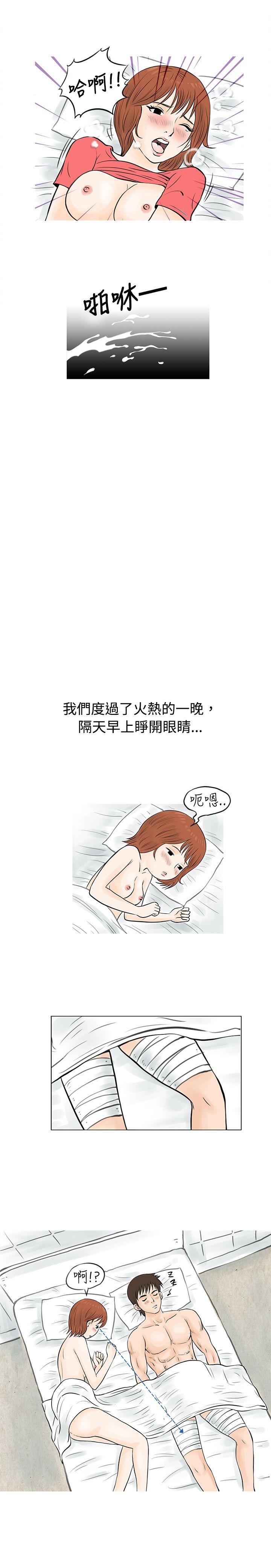 秘密Story 在啤酒屋遇到的工讀生（上） 第14页