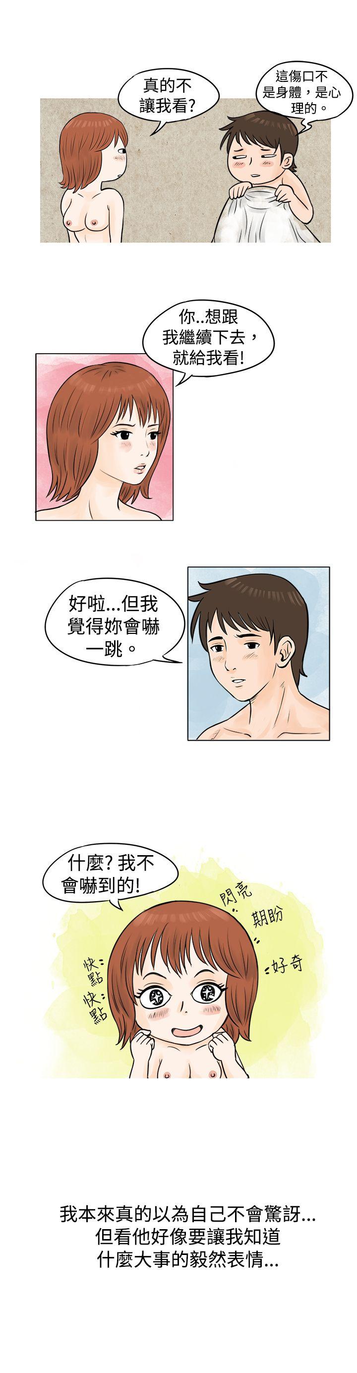 秘密Story 在啤酒屋遇到的工讀生（上） 第16页