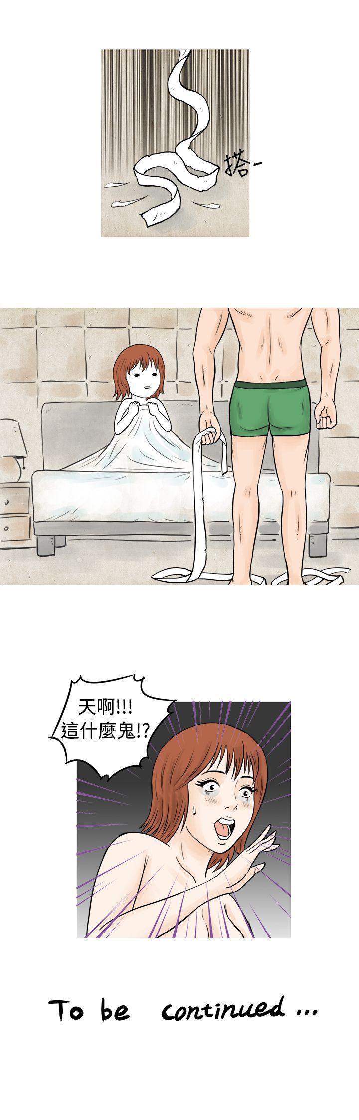 秘密Story 在啤酒屋遇到的工讀生（上） 第17页