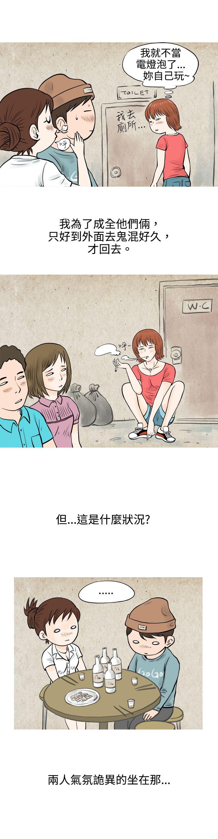 秘密Story 在啤酒屋遇到的工讀生（上） 第8页