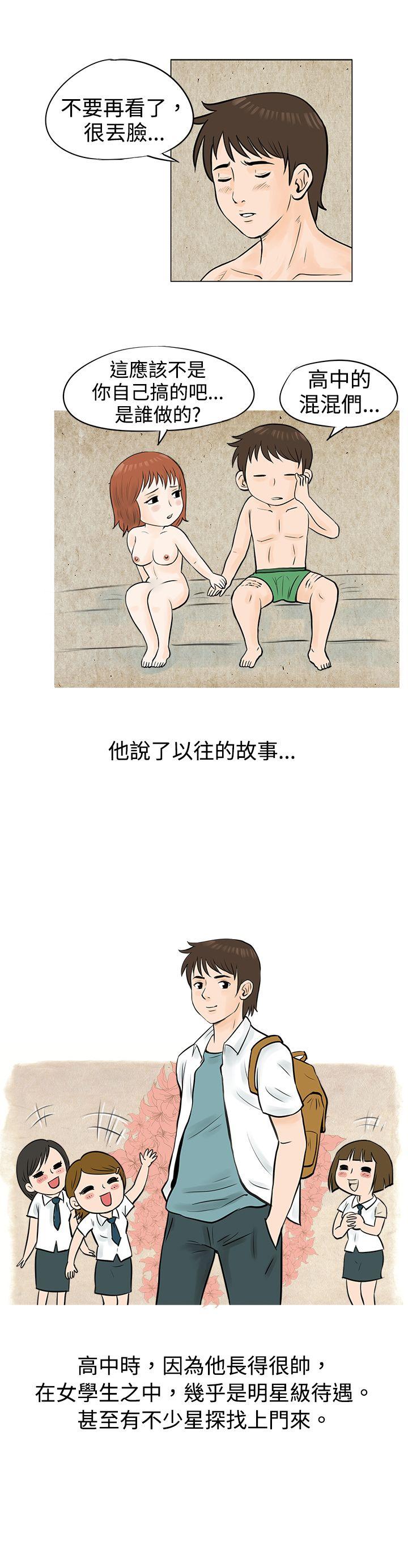 秘密Story 在啤酒屋遇到的工讀生（下） 第3页