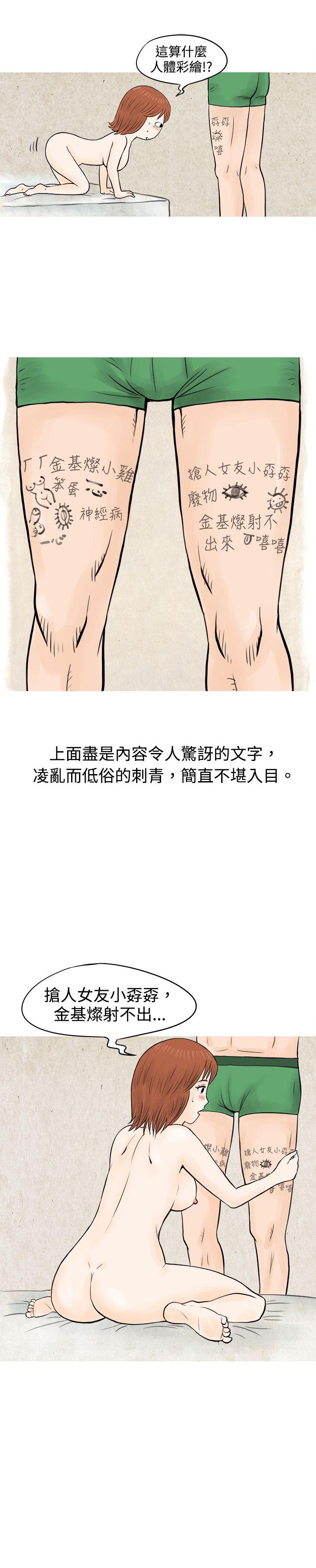 秘密Story 在啤酒屋遇到的工讀生（下） 第2页