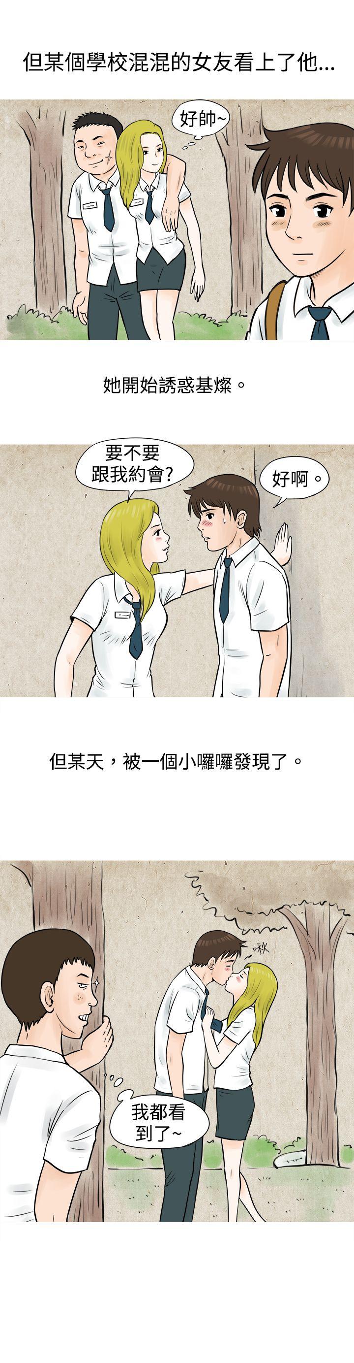 秘密Story 在啤酒屋遇到的工讀生（下） 第4页