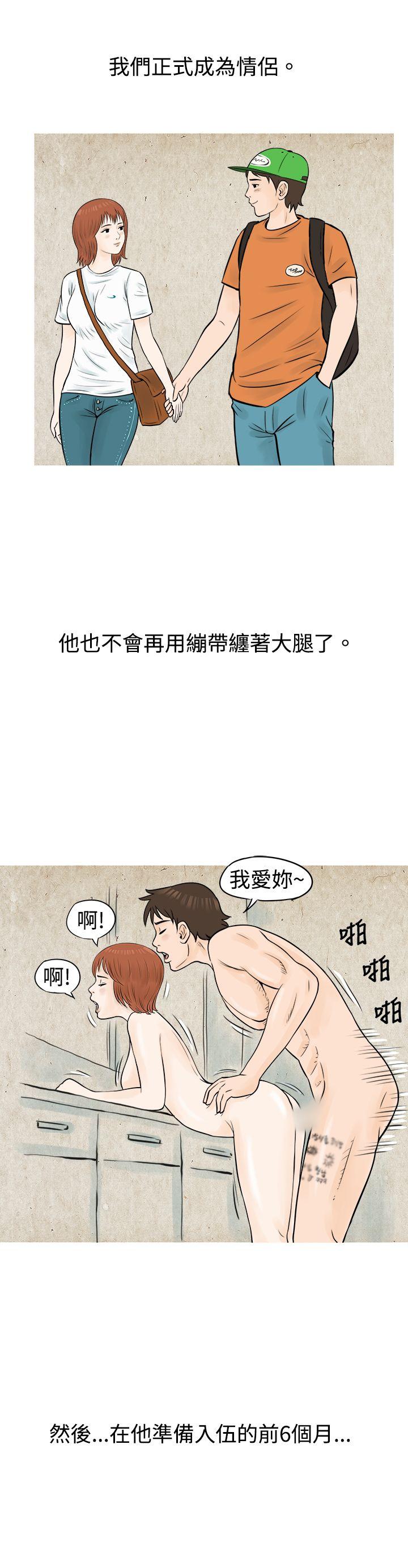 秘密Story 在啤酒屋遇到的工讀生（下） 第20页