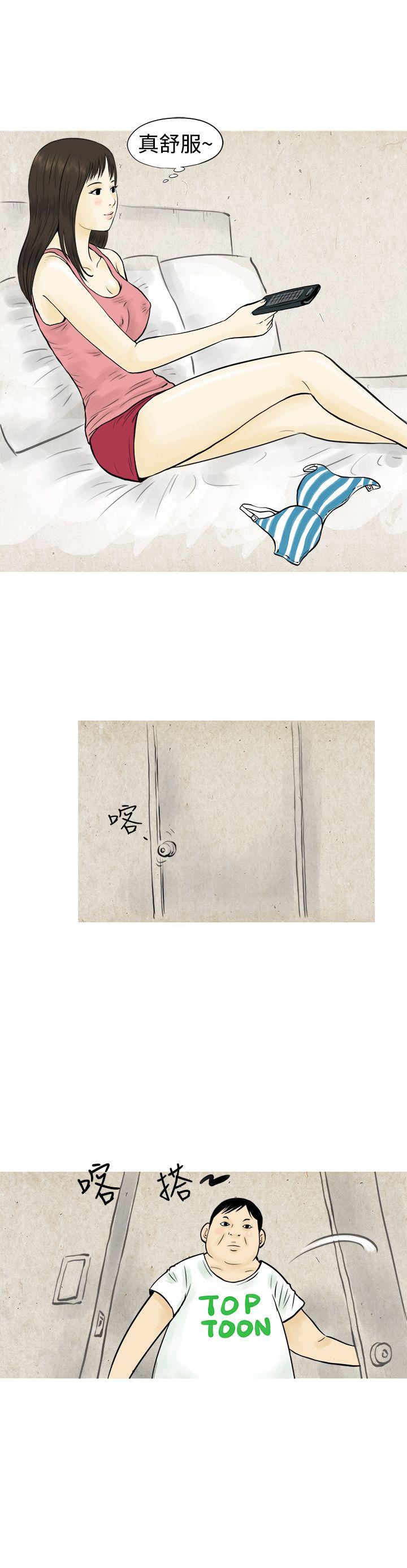 秘密Story 與房客兒子的鹹溼故事（上） 第8页