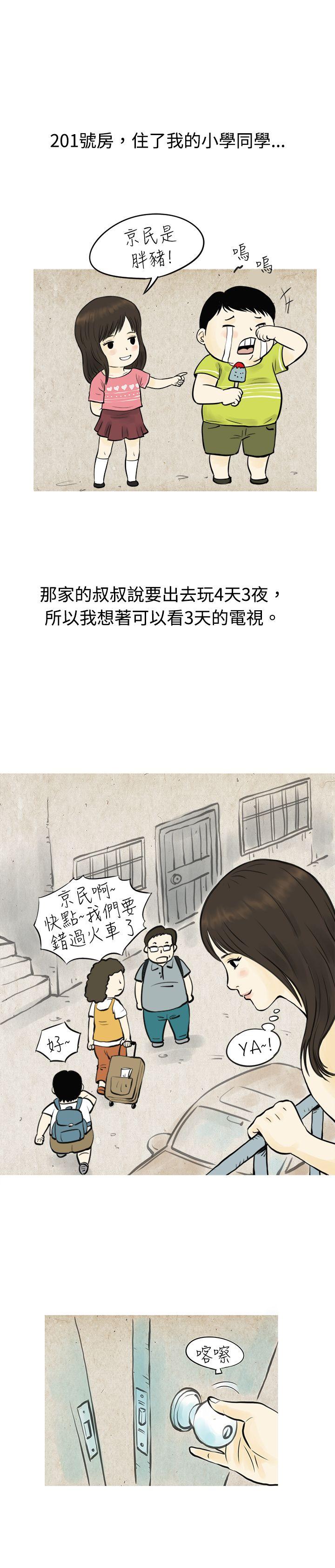 秘密Story 與房客兒子的鹹溼故事（上） 第6页