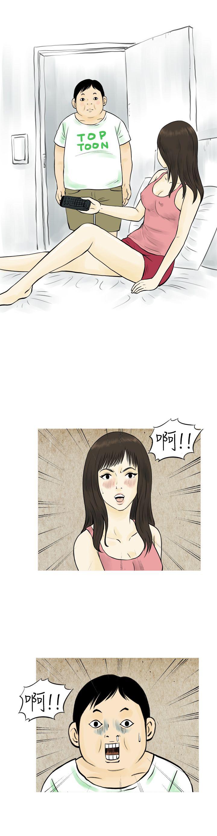 秘密Story 與房客兒子的鹹溼故事（上） 第9页