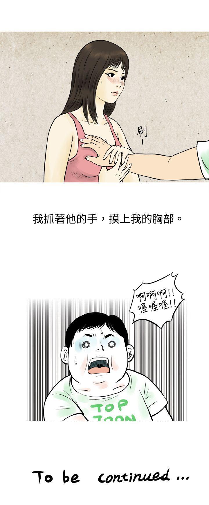 秘密Story 與房客兒子的鹹溼故事（上） 第15页