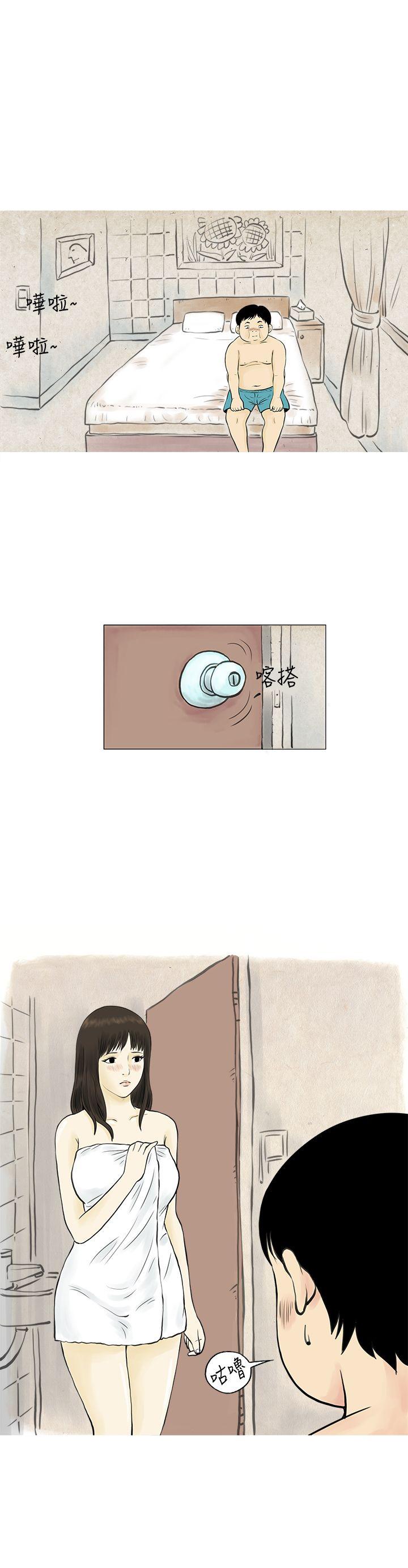 秘密Story 與房客兒子的鹹溼故事（下） 第7页