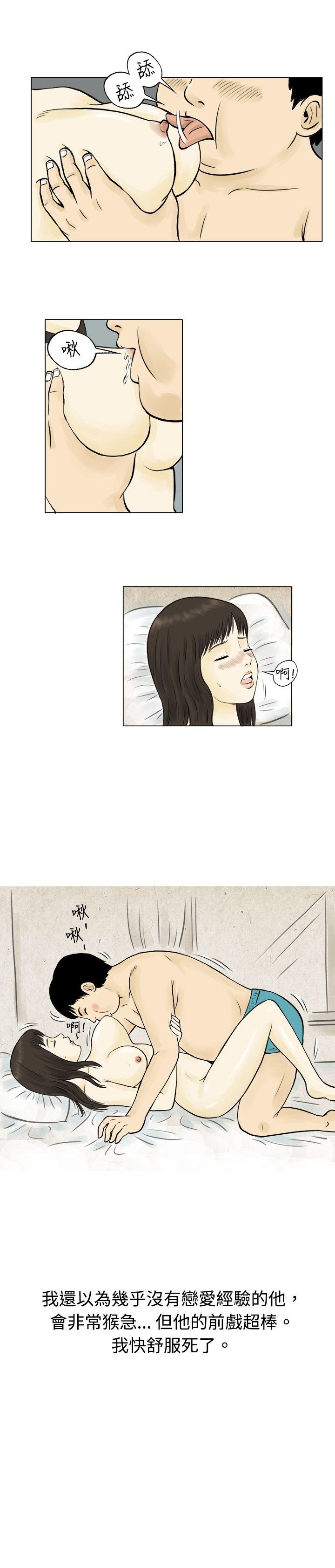 秘密Story 與房客兒子的鹹溼故事（下） 第10页