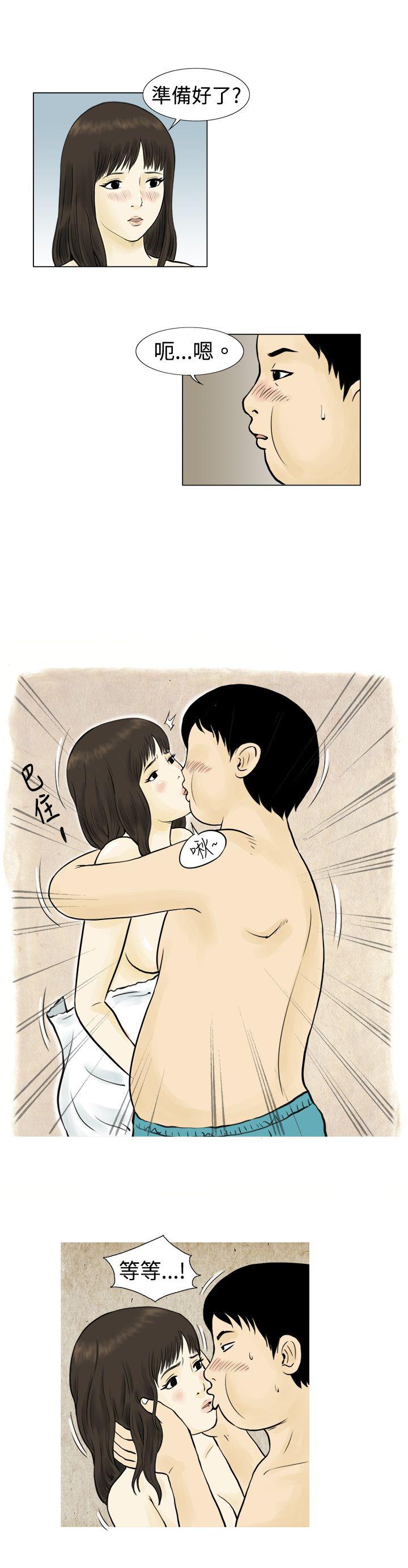 秘密Story 與房客兒子的鹹溼故事（下） 第8页