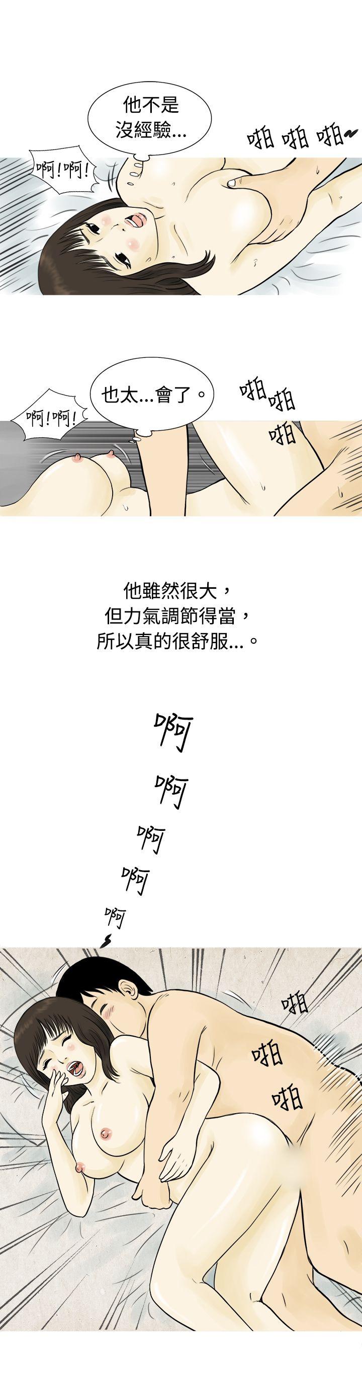秘密Story 與房客兒子的鹹溼故事（下） 第13页