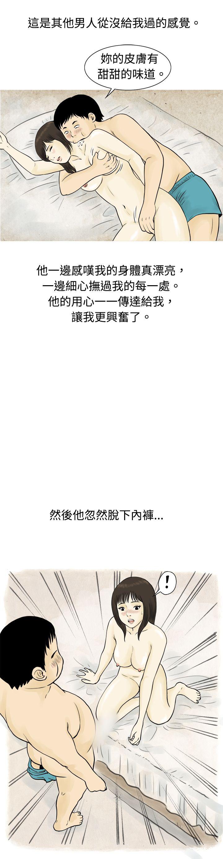 秘密Story 與房客兒子的鹹溼故事（下） 第11页