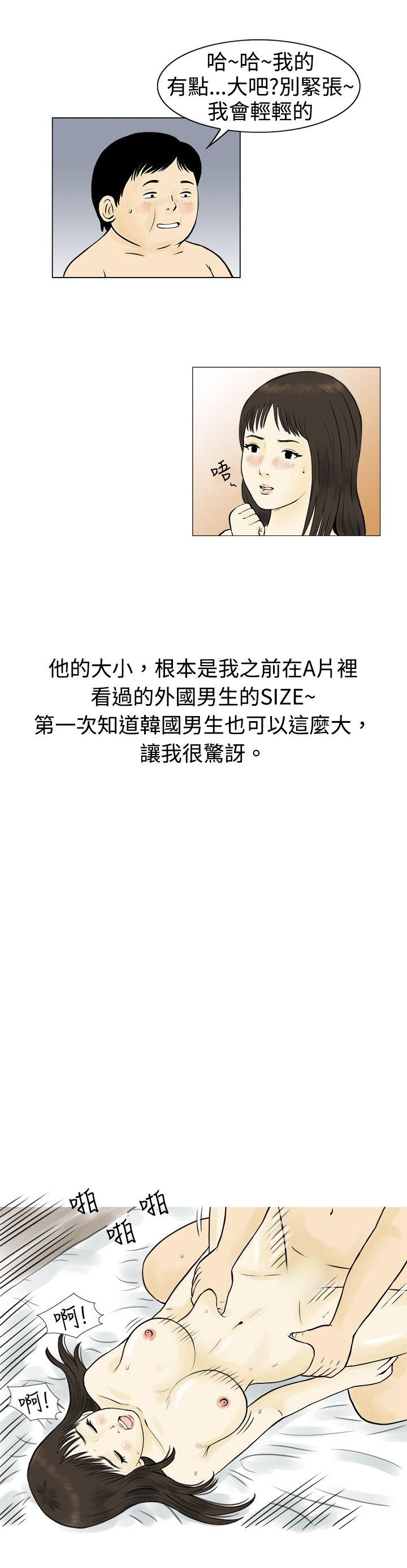 秘密Story 與房客兒子的鹹溼故事（下） 第12页