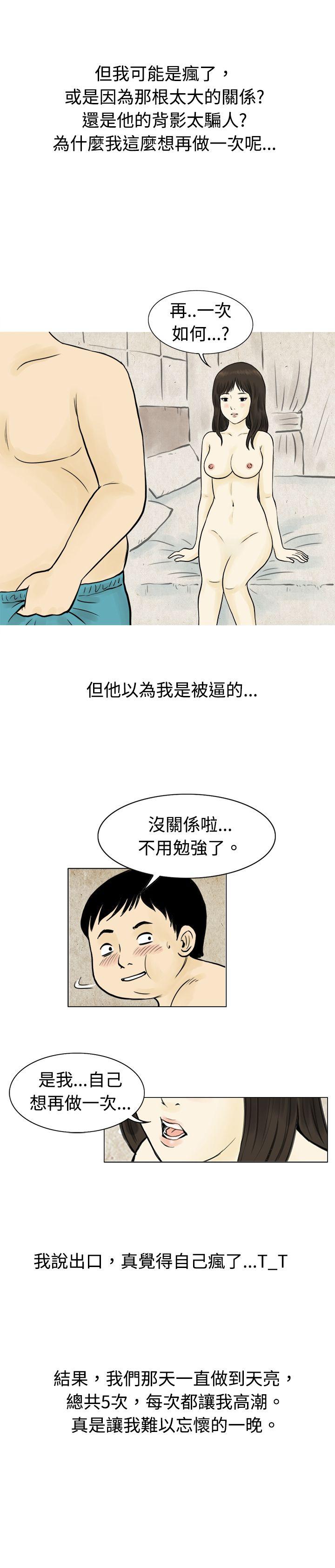 秘密Story 與房客兒子的鹹溼故事（下） 第15页
