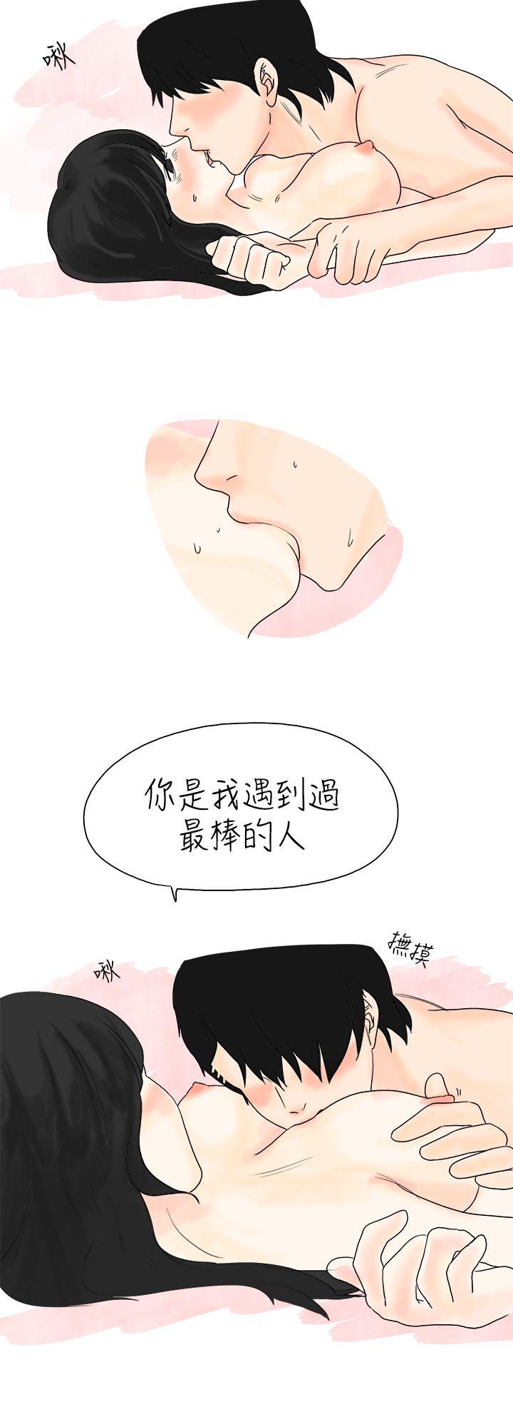 秘密Story 遇到史上最爛的無賴(中) 第8页