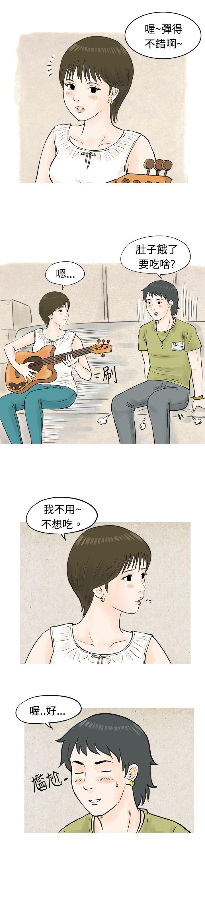 秘密Story 發生在熱音社的小故事(上) 第6页