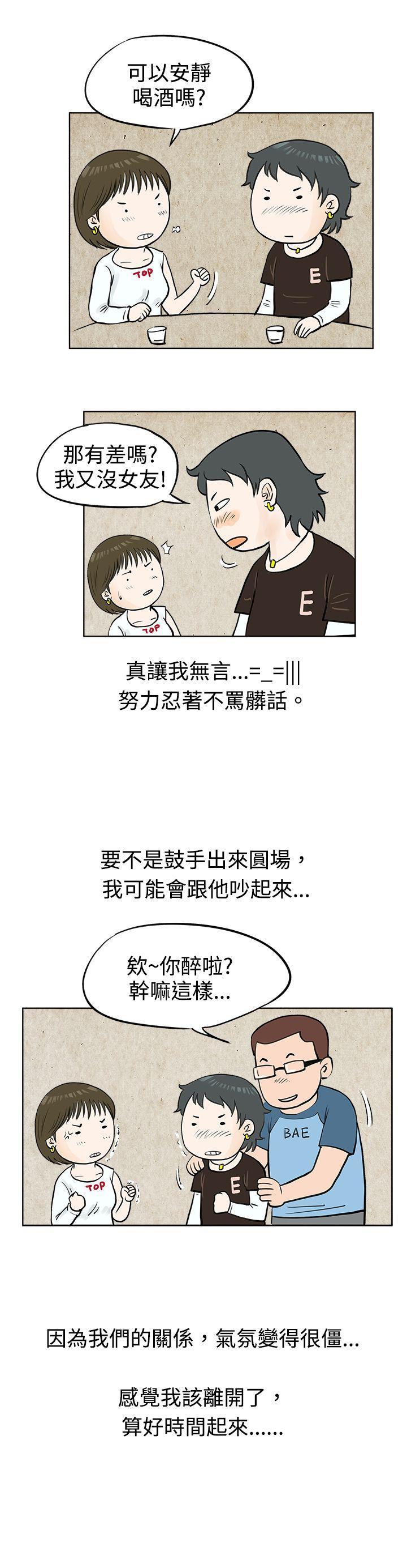 秘密Story 發生在熱音社的小故事(上) 第12页
