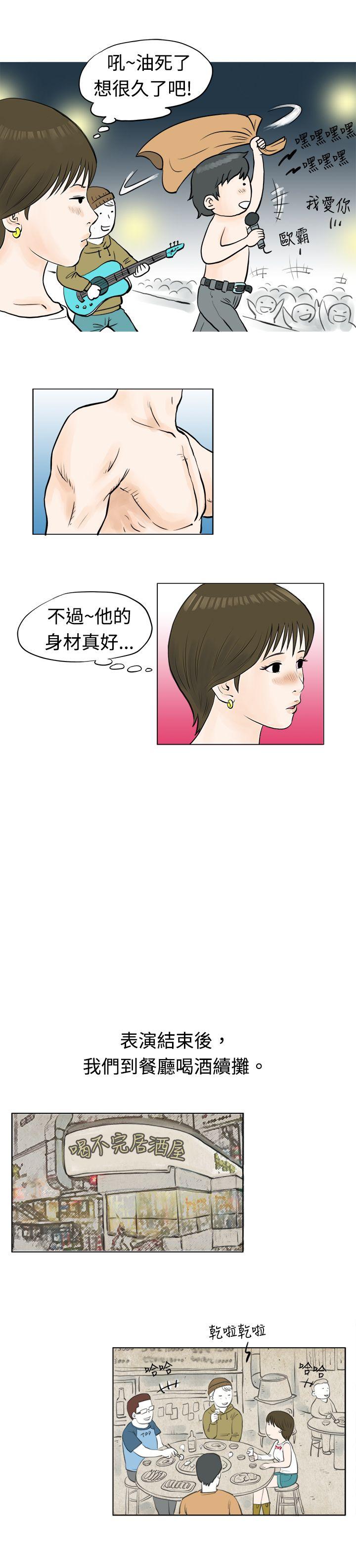 秘密Story 發生在熱音社的小故事(上) 第9页