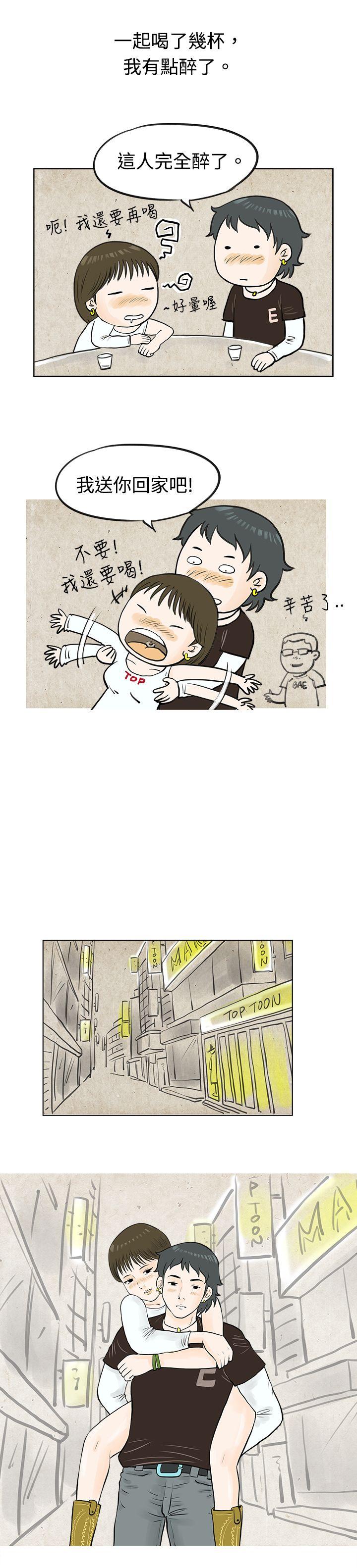 秘密Story 發生在熱音社的小故事(上) 第14页