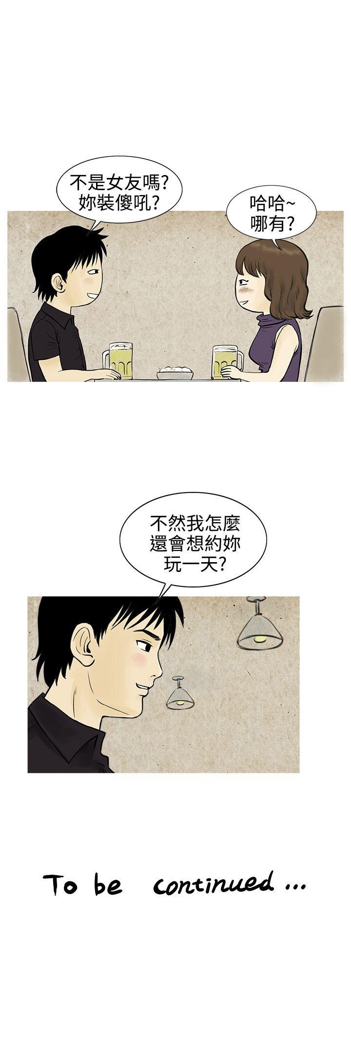 秘密Story 遇到渣男的旅館逃亡記(上) 第16页