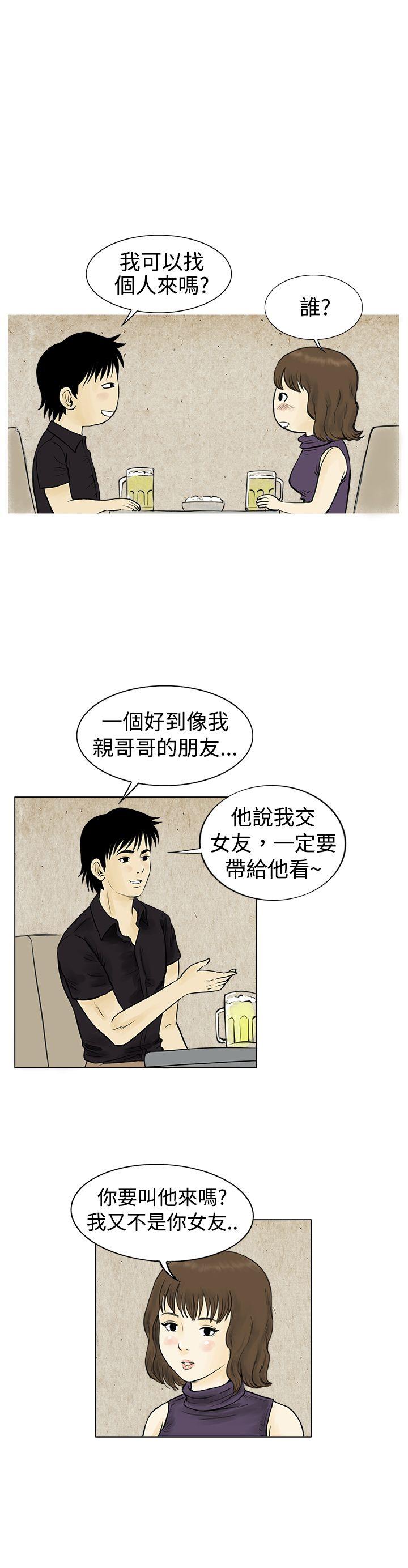 秘密Story 遇到渣男的旅館逃亡記(上) 第15页