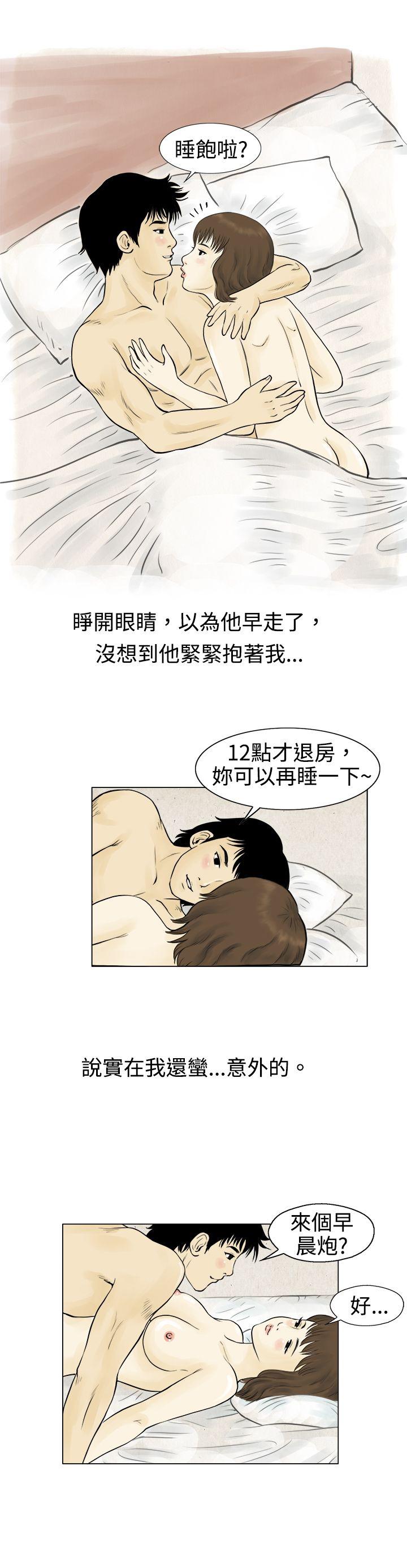 秘密Story 遇到渣男的旅館逃亡記(上) 第10页