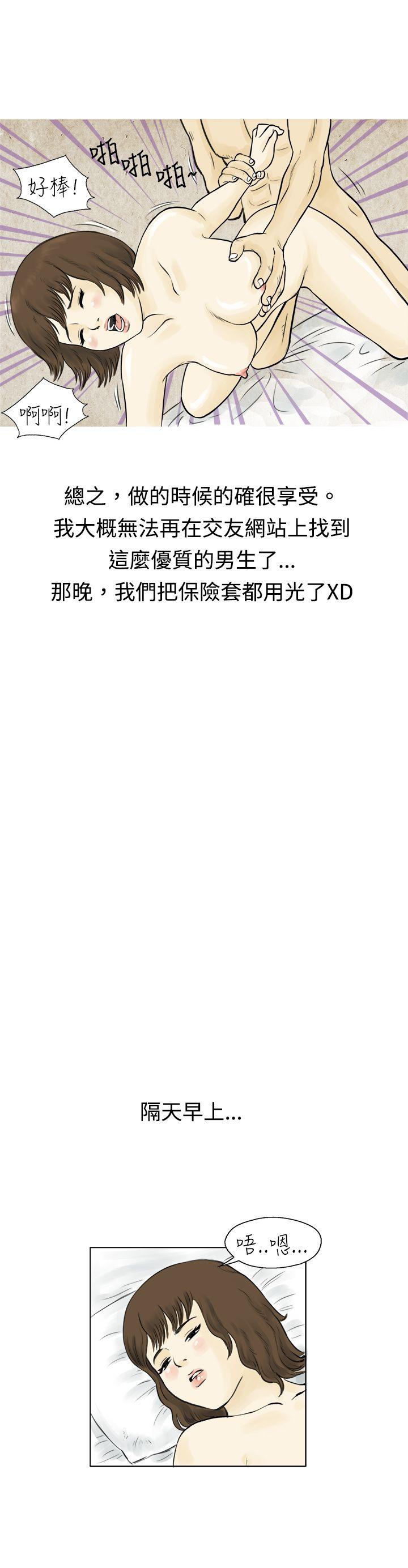 秘密Story 遇到渣男的旅館逃亡記(上) 第9页