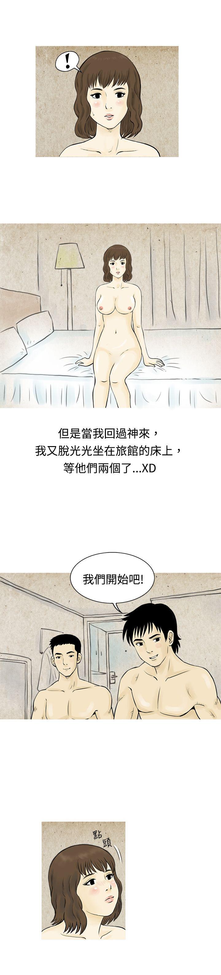 秘密Story 遇到渣男的旅館逃亡記(下) 第4页