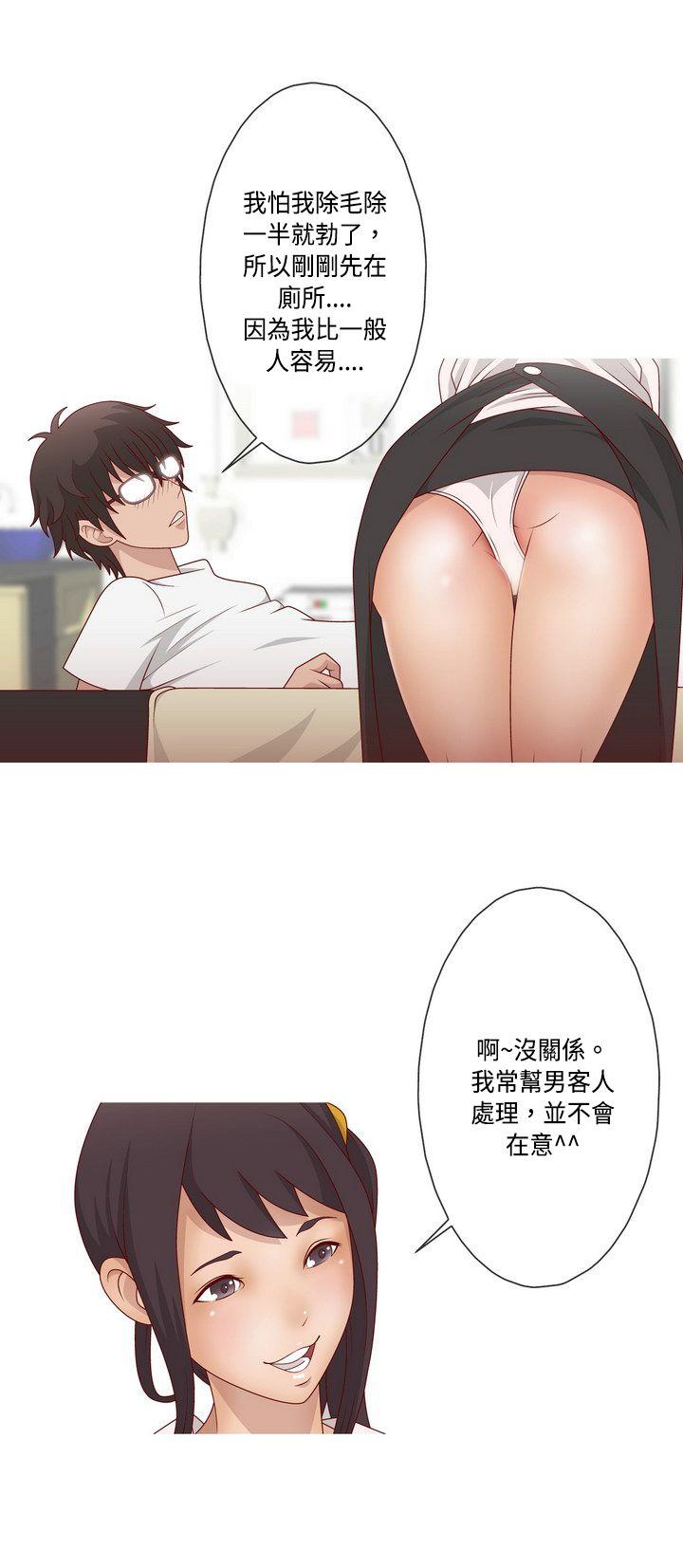 秘密Story 臉紅心跳的下體除毛(上) 第18页
