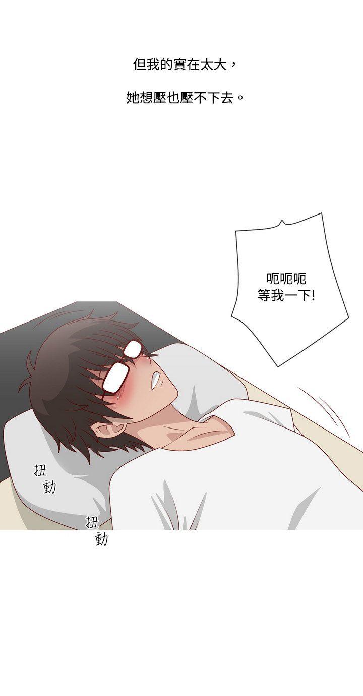 秘密Story 臉紅心跳的下體除毛(上) 第27页