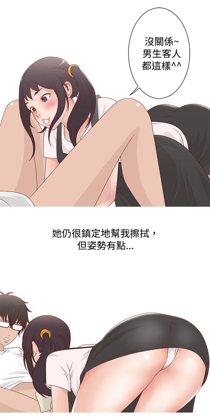 秘密Story 臉紅心跳的下體除毛(中) 第4页