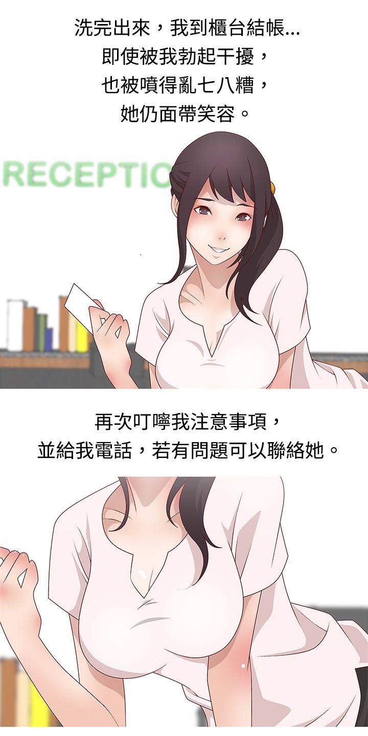 秘密Story 臉紅心跳的下體除毛(中) 第6页