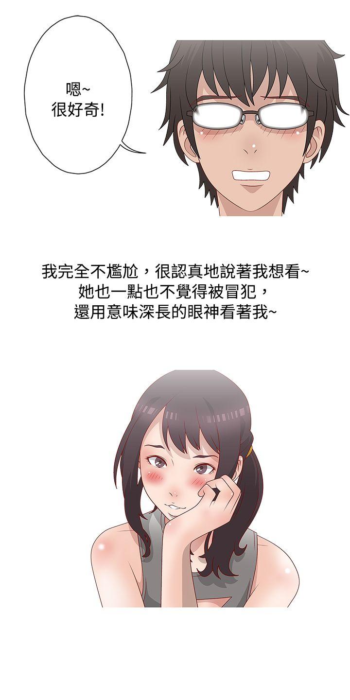秘密Story 臉紅心跳的下體除毛(中) 第22页