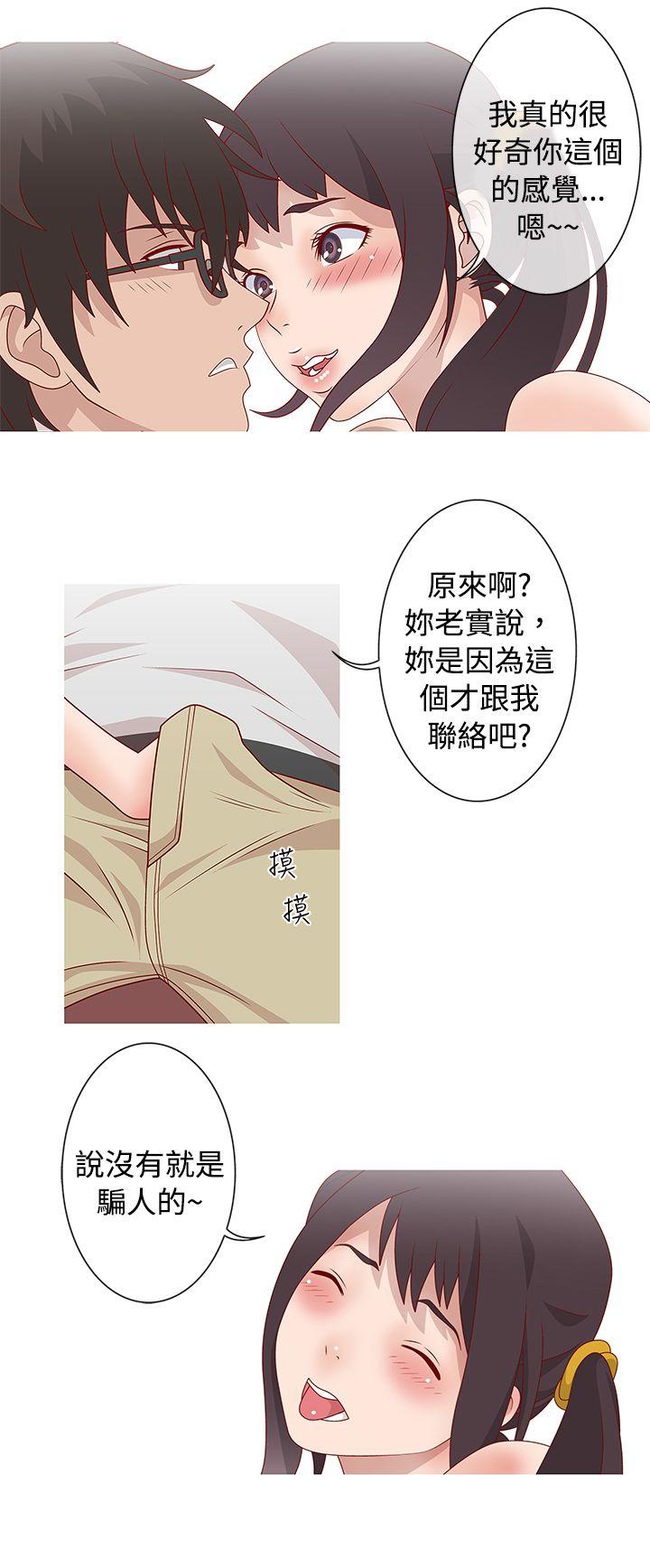 秘密Story 臉紅心跳的下體除毛(下) 第5页