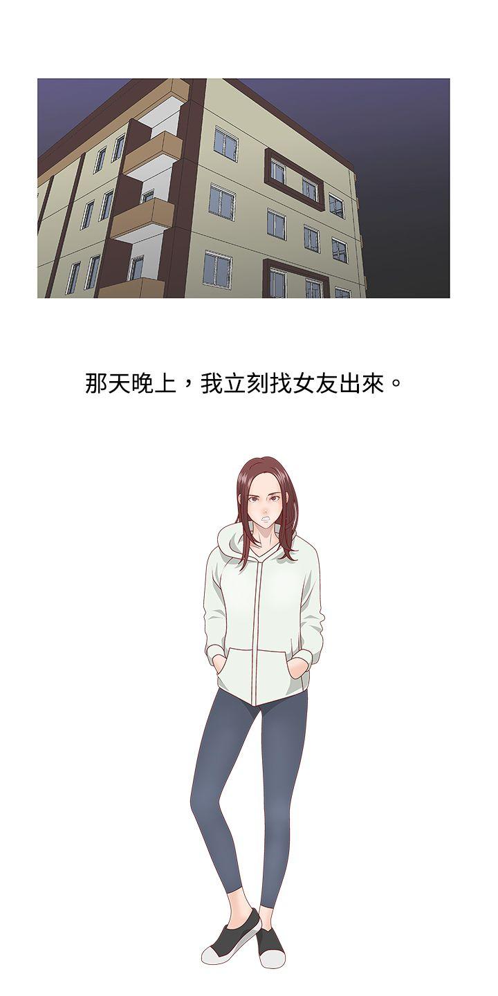 秘密Story 臉紅心跳的下體除毛(下) 第17页