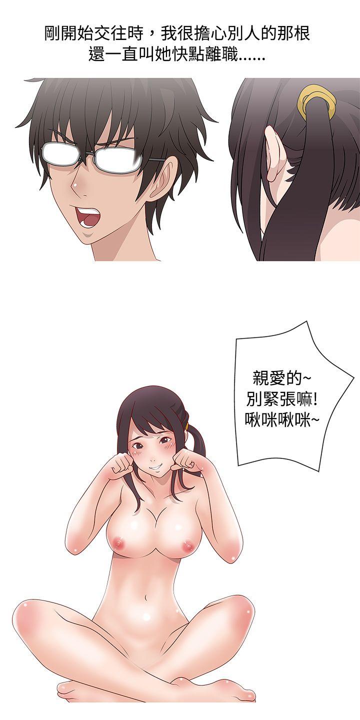 秘密Story 臉紅心跳的下體除毛(下) 第20页