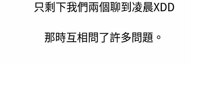 秘密Story 初戀被朋友搶(上) 第4页