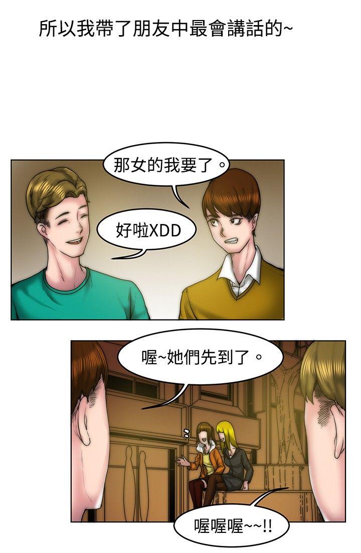 秘密Story 初戀被朋友搶(上) 第12页