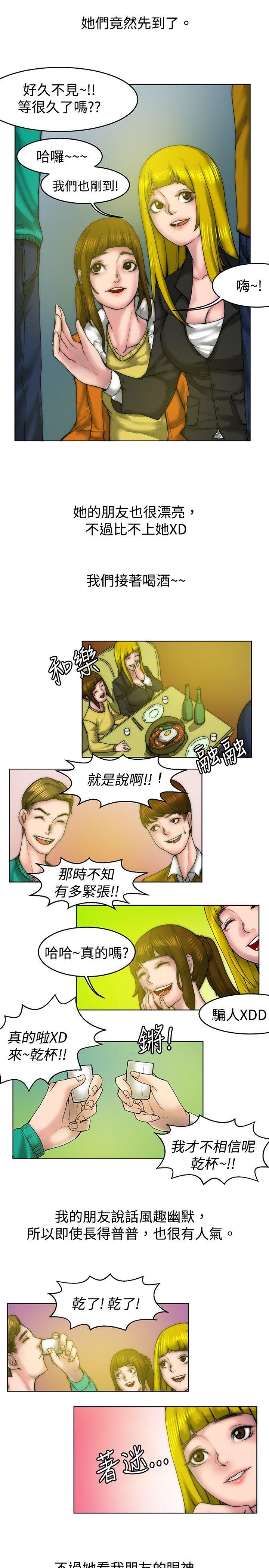 秘密Story 初戀被朋友搶(上) 第13页