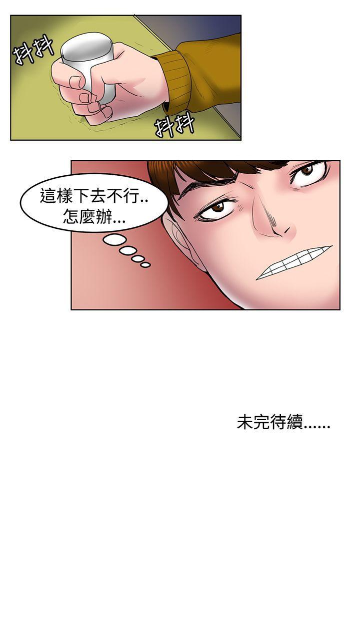 秘密Story 初戀被朋友搶(上) 第15页