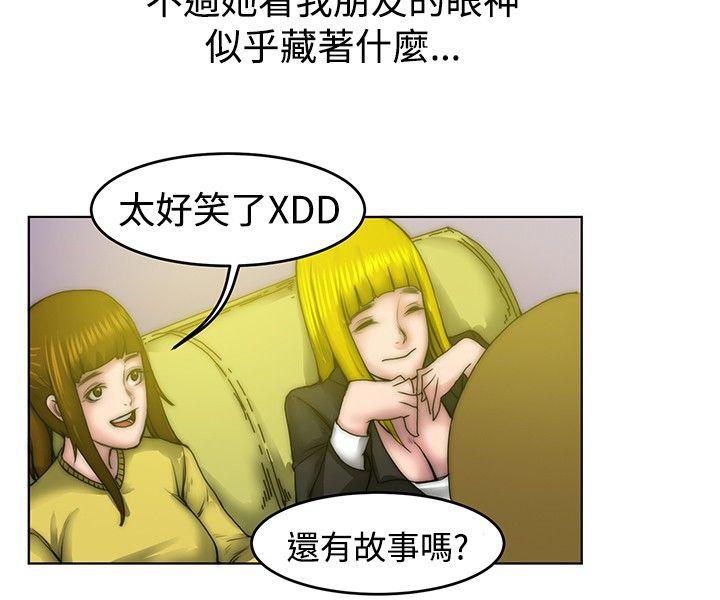 秘密Story 初戀被朋友搶(上) 第14页