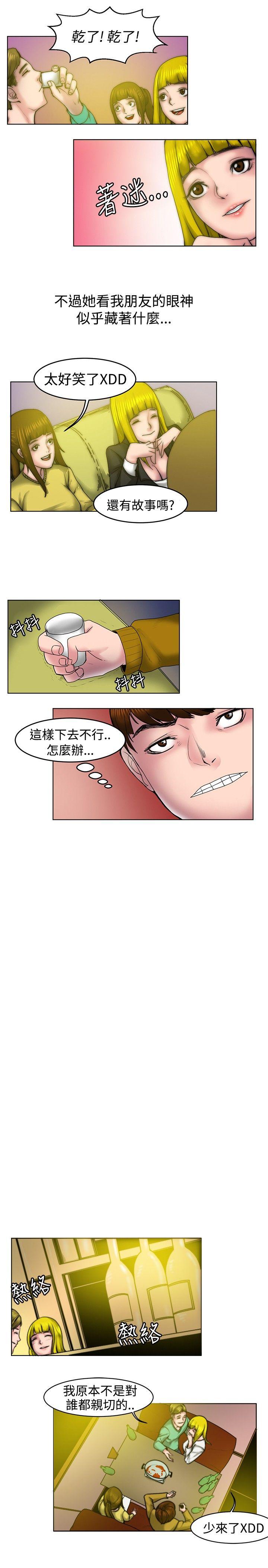秘密Story 初戀被朋友搶(下) 第1页