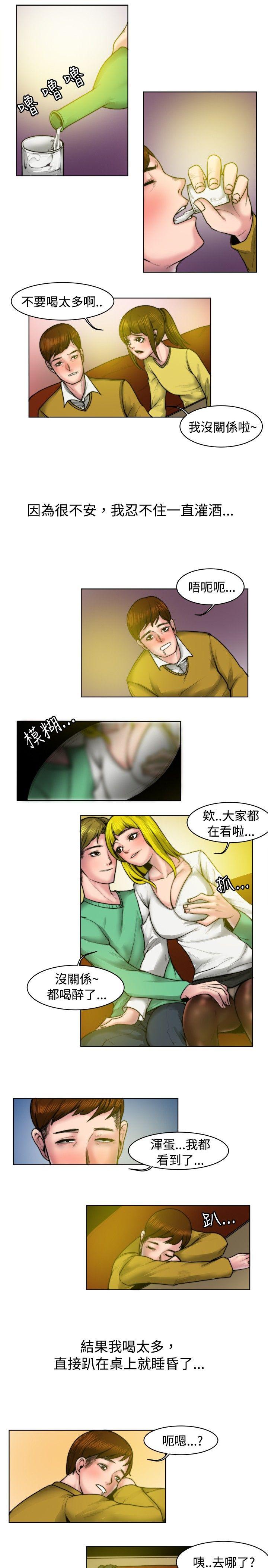 秘密Story 初戀被朋友搶(下) 第3页