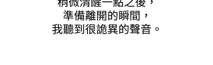 秘密Story 初戀被朋友搶(下) 第6页