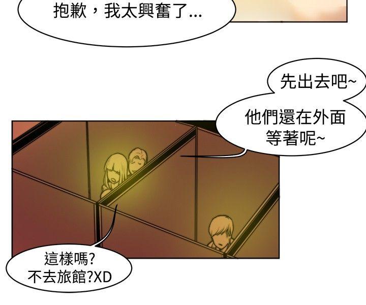 秘密Story 初戀被朋友搶(下) 第12页