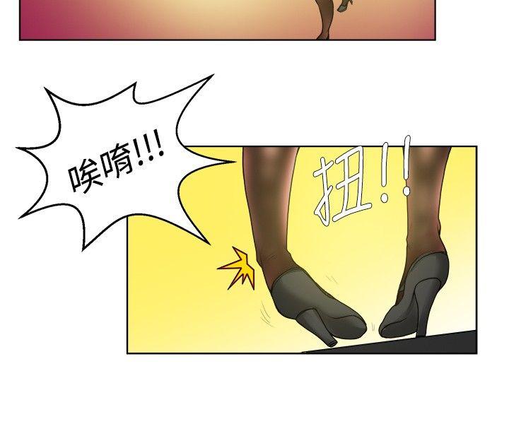 秘密Story 女同事的不倫戀(上) 第4页
